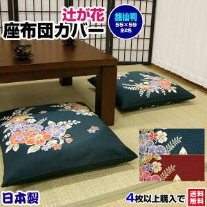 yyzylR|XΉz zcJo[ 唻 55×59cm zcp҂ zcJo[4 100 ЍHꐻƖp zc Jo[UugJo[ ԂƂJo[yz