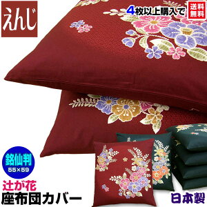 yyzylR|XΉz zcJo[ 唻 55×59cm zcp҂ zcJo[4 100 ЍHꐻƖp zc Jo[UugJo[ ԂƂJo[yz