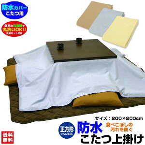 yyz h| hR^c| h | ` 200×200cm ȃ^InVJ~l[gH _炩 KTKTȂybgL ΍y