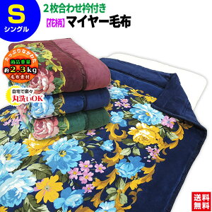 yyz 3w\ }C[ 2킹 ܕt {[ѕz VO ѕz ݕt 140×200cm 킽 3w\ ܕt ѕz ѕzzc VO 140×200cm  DȐF ݌Ɍ 