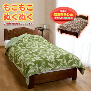 yyzzM 킽 2킹 ݕt ѕz VO 140×200cm Ђ̂悤ȔG ܂痠܂łѕz zM ѕz QĂ邾ŎRɔM