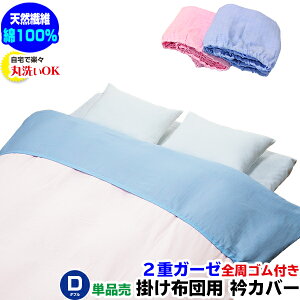 �y�����y�z�y�l�R�|�X�Ή��z �܃J�o�[ �|�z�c�p �_�u�� �݃J�o�[�z�c�p �J�o�[ ���ɗD�����ȃK�[�[��d�K�[�[ �� 100���S���S���t��1�F/1�� �P�i���_�u�� 190×50cm�z�c�J�o�[ �܃J�o�[ �G���J