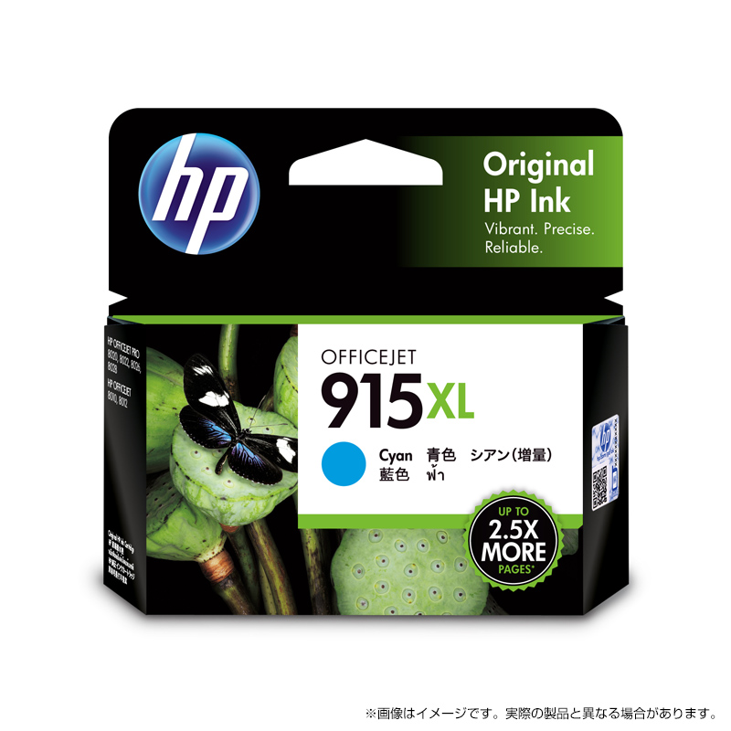 ＜インクカートリッジ＞ HP 915XL インクカートリッジ シアン（型番：3YM19AA）（シアン/顔料系インク/ヒューレットパッカード） | HP  Directplus楽天市場店