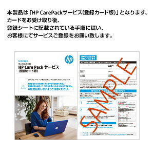 楽天市場 Pc本体お届け後より60日以内の方限定 Hp 延長保証 3年間アクシデントサポート付き 引き取り修理サービス Carepack ノートパソコン用 型番 Um950e Spectre Folio 13 X360 Hp Directplus楽天市場店