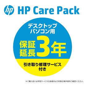 【PC本体お届け後より60日以内の方限定】 HP 延長保証 3年間引き取り修理サービス CarePack デスクトップパソコン用 （型番：UC994E）OMEN by HP 25L Gaming Desktop/OMEN by HP 40L Desktop/OMEN by HP 45L Desktop