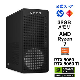 【公式・メーカー直販・送料無料】ゲーミング PC デスクトップ パソコン OMEN 16L Gaming Desktop Windows11 AMD Ryzen 7 8700F 32GB 1TB NVIDIA GeForce RTX 5060 / 5060Ti (型番：BW7T4PA/BS6Z7PA)