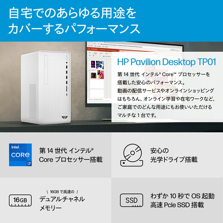 楽天市場】【公式・メーカー直販・送料無料】【短納期】デスクトップ 