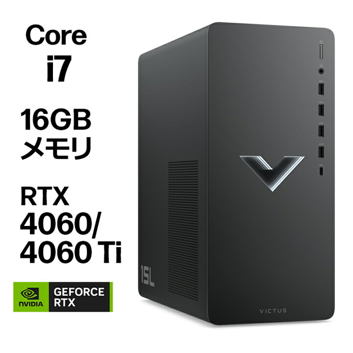 楽天市場】【BF特価】RTX 4060/RTX 4060ti ゲーミングPC HP 
