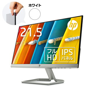 【9/11(金)1:59まで エントリーで全品ポイント5倍】フルHD IPS 液晶モニター HP 22fw (型番: 3KS60AA#ABJ ) 1920 x 1080 1677万色 液晶ディスプレイ 21.5インチ 超薄型 省スペース フルHD ディスプレイ モニター 新品 PCモニター ゲーミングモニター