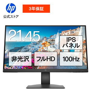 �y�����E���[�J�[���́E���������z���j�^�[ �V�i �t��HD HP Series 3 Pro 322pe 21.45�C���`FHD���j�^�[ IPS 21.5�^ �p�x���� VESA 100Hz �t�� HDMI VGA PS5 Switch 3�N�ۏ� �]���s�� (�^�ԁFAK2F1UT�j