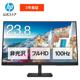 【公式・メーカー直販・送料無料】【短納期】モニター 新品 フルHD HP Series 3 Pro 324pf 23.8インチFHDモニター IPS 23.8型 角度調整 VESA 100Hz 液晶 HDMI1.4 DisplayPort VGA PS5 Switch 3年保証 (型番：9U5J5UT）