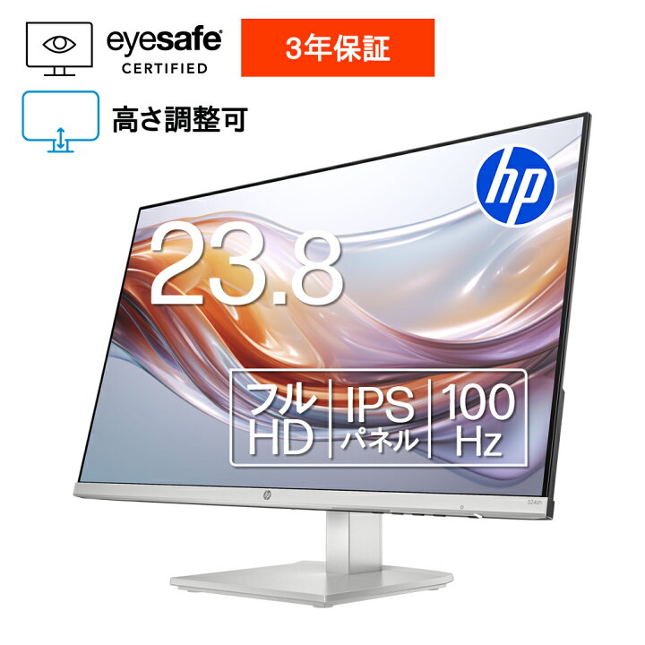 楽天市場】HP 524sh FHD ディスプレイ (型番：94C20AA-AAAA) 23.8  