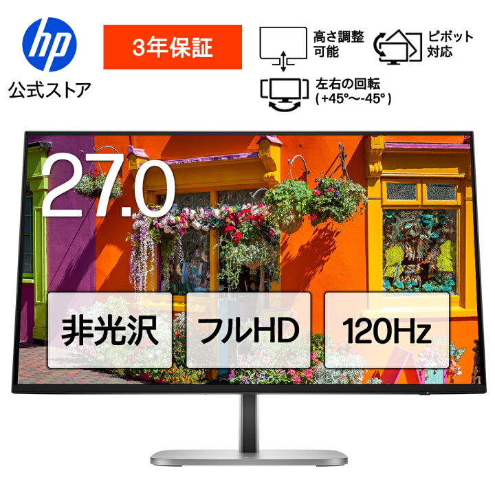 楽天市場】【公式・メーカー直販・送料無料】モニター 新品 フルHD HP 