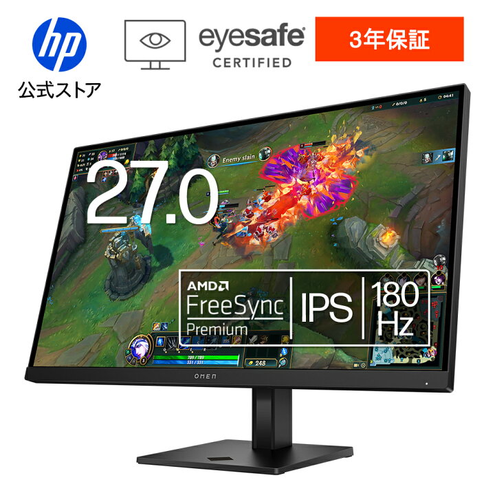 楽天市場】【公式・メーカー直販・送料無料】モニター 新品 OMEN by HP 