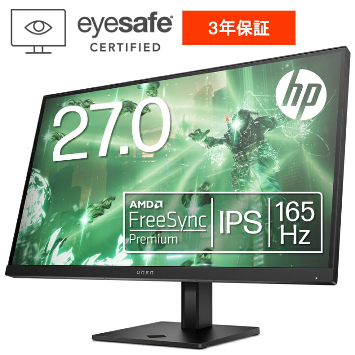 楽天市場】【HP公式】OMEN 27q 165Hz QHD ゲーミングディスプレイ 