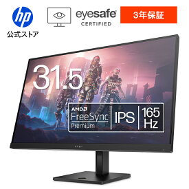 【公式・メーカー直販・送料無料】モニター 新品 OMEN by HP 32q 165Hz QHD 2560x1440 ゲーミングディスプレイ 31.5インチ IPS 高さ調整 角度調整 ピボット対応 VESA Eyesafe認定 液晶 HDMI 2.0 DisplayPort 3年保証 転送不可 (型番:780K1AA)