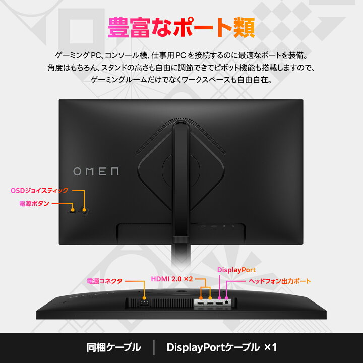 楽天市場】【公式・メーカー直販・送料無料】モニター 新品 OMEN by HP 