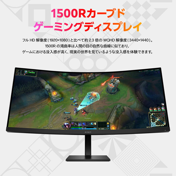 楽天市場】【公式・メーカー直販・送料無料】モニター 新品 OMEN by HP 