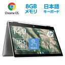 【1/3（日）までエントリーでポイント最大22倍】Chromebook Pentium Silver N5030 8GB 64GB eMMC フラッシュメモリ 14…
