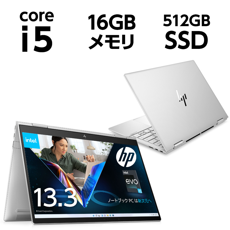 Core i5 16GBメモリ 512GB高速SSD 13.3型 タッチ式 HP ENVY x360  13（型番：6L2E9PA-AAAM）高精細500万画素カメラ 顔認証 OLED（有機EL）ディスプレイ ノートパソコン MS Office付き 新品  | HP Directplus楽天市場店