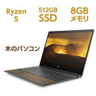 Ryzen5 8GBメモリ 512GB SSD PCIe規格 13.3型 タッチ式 フルHD HP ENVY x360 13 Wood Edition（型番：8WE04PA-AAAC）指紋認証 ノートパソコン office付き 新品 Core i7 同等性能 木のパソコン