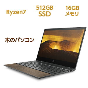 【1/3(日)までエントリーでポイント最大22倍】Ryzen7 16GBメモリ 512GB SSD PCIe規格 13.3型 タッチ式 フルHD HP ENVY x360 13 Wood Edition(型番:8WE07PA-AAAC)指紋認証 ノートパソコン office付き 新品 Core i7 同等性能以上 木のパソコン