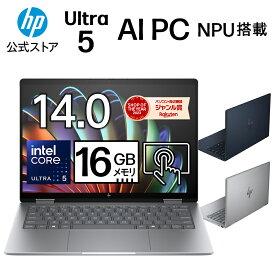 【公式・メーカー直販・送料無料】【短納期】ノートパソコンoffice付き 新品 360°回転 AIPC HP Envy x360 14-fc OLED 14型 Windows11 インテル Core Ultra 5 プロセッサー 125U 16GB 512GB NPU搭載 タッチ操作 1年保証 (型番: 9W678PA/9W667PA)