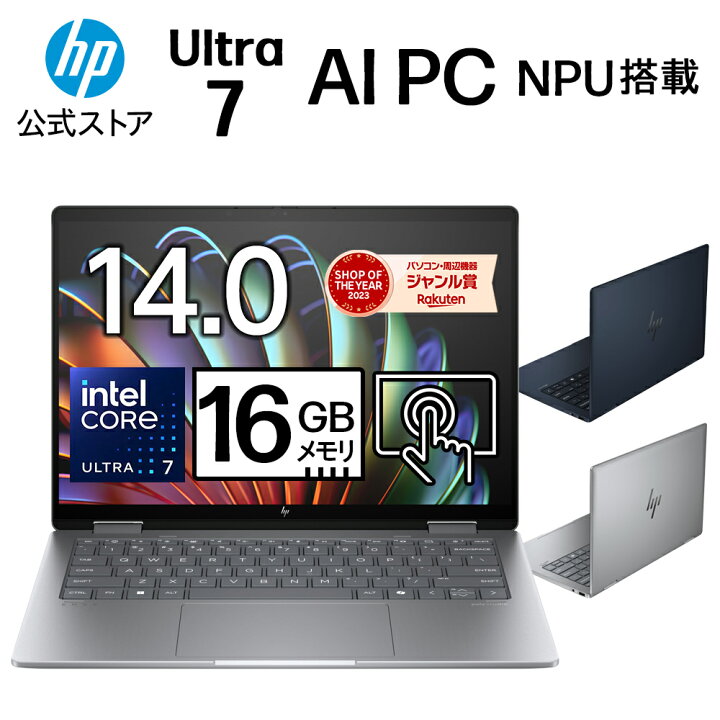 楽天市場】【公式・メーカー直販・送料無料】【短納期】ノートパソコン 
