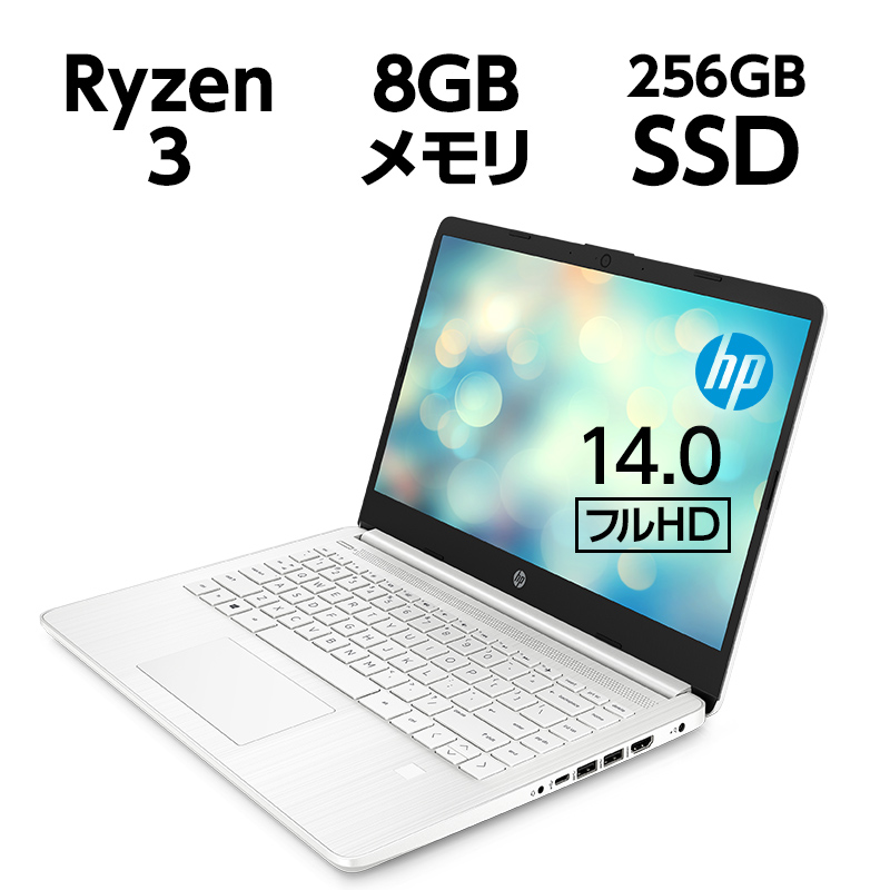 新品 HP 14.0型 フルHD Windows 10 ノートパソコン