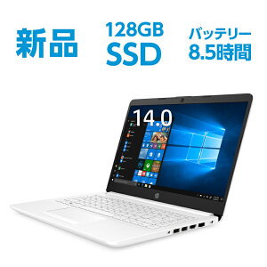 【8/20まで全品10%OFFクーポン】 AMD A4-9125 4GBメモリ 128GB SSD 14.0型 FHD HP 14s (型番:7XH09PA-AACC) ノートパソコン office付き 新品 安い ノートパソコン 中古 に負けない価格
