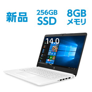 【店内全品10%OFFクーポン】 Ryzen3 8GBメモリ 256GB SSD PCIe規格 14.0型 フルHD HP 14s (型番:7XH15PA-AAAP) ノートパソコン office付き 新品 Corei3 同等性能以上 チラシ掲載品 ノートパソコン 中古 に負けない価格