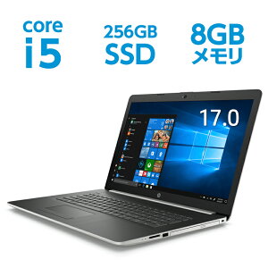 【全品10%OFFクーポン】 Core i5 最新第10世代CPU 8GBメモリ 256GB 高速SSD 17.3型 IPSパネル HP 17(型番:2W951PA-AAAO) ノートパソコン Office付き 新品