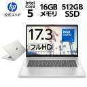 【公式・メーカー直販・送料無料】【短納期】ノートパソコン office付き 新品 大画面 HP 17-cn IPS 17.3型 Windows11 インテル Core 5 プロセッサー 120U 16GB 512GB 512GB Copilotキー搭載 GPU搭載 1年保証 (型番: BD5D3PA)