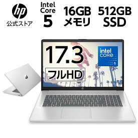 【エントリーでP3倍！27日9:59まで】【大画面17.3型/インテル Core】HP 17 (型番：9U701PA-AAAC/9U701PA-AAAA) Core5 16GBメモリ 512GB SSD 指紋認証 WEBカメラ Wi-Fi 6 17.3型 フルHD IPS ノートパソコン Office付き 選択可能 新品 ナチュラルシルバー