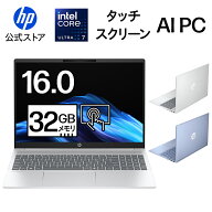【公式・メーカー直販・送料無料】ノートパソコン office付き 新品 HP OmniBook 5 16-af 16インチ Window…