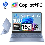 【公式・メーカー直販・送料無料】ノートパソコン office付き 新品 HP OmniBook 5 16-ag 16インチ Window…