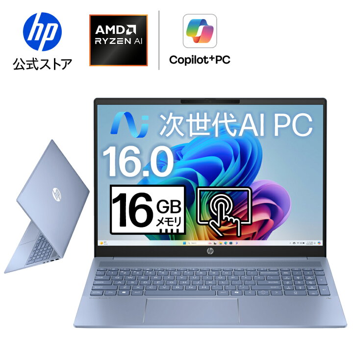 楽天市場】【公式・メーカー直販・送料無料】ノートパソコン office 