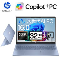 【公式・メーカー直販・送料無料】ノートパソコン office付き 新品 HP OmniBook 5 16-ag 16インチ Window…