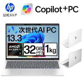 【公式・メーカー直販・送料無料】【短納期】ノートパソコン office付き 新品 軽量 AI Copilot＋PC HP OmniBook 7 Aero 13-bg IPS 13.3型 Windows 11 Ryzen AI7 350 32GB 1TB NPU搭載 1年保証 (型番: BF8H6PA/BF8H7PA)