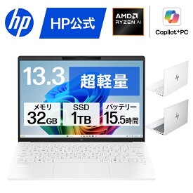 【公式・メーカー直販・送料無料】ノートパソコン office付き 新品 軽量 薄型 HP OmniBook 7 Aero 13-bg 13.3インチ Windows11 Copilot+PC AMD Ryzen AI7 350 32GB 1TB IPS 1年保証 転送不可 (型番: BF8H6PA/BF8H7PA)