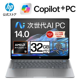 【～6/27まで 特価】【公式・メーカー直販・送料無料】【短納期】ノートパソコン office付き 新品 タッチ操作 Copilot+ HP OmniBook Ultra 14-fd IPS 14型 Windows11 AMD Ryzen AI 9 365 10コア/20 スレッド・プロセッサー 16GB 1TB NPU搭載 1年保証 (型番: AN0T7PA/AN0T8PA)