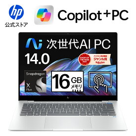 【アウトレット】【公式・メーカー直販・送料無料】ノートパソコン 新品 薄型 Copilot+ HP Omnibook x14-fe IPS 14型 Windows11 Snapdragon X Plus X1P-42-100 16GB 512GB NPU搭載 Office付き 英語配列キーボード タッチパネル グレイシャーシルバー 1年保証 (型番: AV4D2PA)