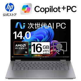 【～6/27 1:59まで 特別価格！】【公式・メーカー直販・送料無料】【短納期】ノートパソコン office付き 新品 360°回転 Copilot+ HP OmniBook X Flip 14-fk OLED 14型 Windows11 Ryzen AI5 340 16GB 512GB NPU タッチ 1年保証 (型番: B9EE2PA)