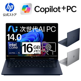 【公式・メーカー直販・送料無料】【短納期】ノートパソコン office付き 新品 360°回転 Copilot+ HP OmniBook X Flip 14-fm OLED 14型 Windows11 インテル Core Ultra 5 プロセッサー 226V 16GB 512GB NPU タッチ 1年保証 (型番: B9DW8PA/B9DW9PA)
