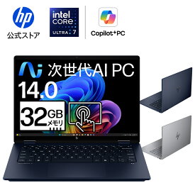 【公式・メーカー直販・送料無料】ノートパソコン office付き 新品 HP OmniBook X Flip 14-fm 14インチ Windows11 Copilot+PC インテル Core Ultra 7 プロセッサー 32GB 1TB OLED タッチパネル 1年保証 転送不可 (型番:B9DX0PA/B9DX1PA)