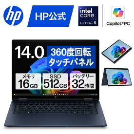 【公式・メーカー直販・送料無料】ノートパソコン office付き 新品 HP OmniBook X Flip 14-kb 14インチ Windows11 Copilot+PC インテル Core Ultra 5 プロセッサー 16GB 512GB 2K OLED タッチパネル 1年保証 転送不可 (型番:D44ZQPA)