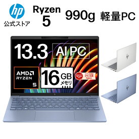 【公式・メーカー直販・送料無料】【短納期】 ノートパソコン office付き 新品 軽量 AI PC HP Pavilion Aero 13-bg IPS 13.3型 Windows 11 Ryzen 5 8640U 16GB 512GB NPU搭載 マウス付き 1年保証 (型番: A17X7PA/A17X8PA)