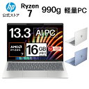 【～6/27 1:59まで 特価＆クーポン配布中！】【公式・メーカー直販・送料無料】【短納期】ノートパソコン office付き 新品 軽量 AI PC HP Pavilion Aero 13-bg IPS 13.3型 Windows 11 Ryzen 7 8840U 16GB 1TB NPU搭載 マウス付き 1年保証 (型番: A17XBPA/A17XCPA)