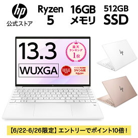 【エントリーでP10倍:11日1:59まで】【公式】 957g超軽量 HP Pavilion Aero 13 ノートパソコン PC ノートPC ホワイト ピンク AMD Ryzen 13.3インチ メモリ 16GB SSD 512GB Office付き 選択可 Microsoft Office 型番 : 7P6G8PA-AAAK 7P6G8PA-AABM 7P6G9PA-AAAN 7P6G9PA-AABC