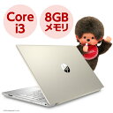 【パソコン探しに疲れたら迷わずコレ！】 Core i3 8GBメモリ 1TB HDD 15.6型 FHD HP Pavilion 15 (型番：7AL48PA-AAAA…